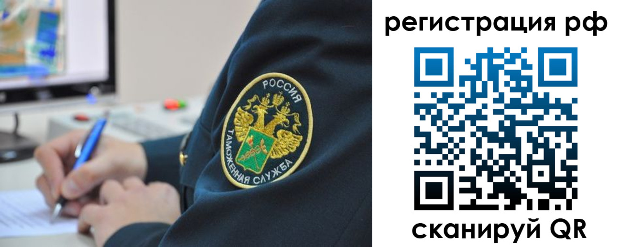 временная регистрация для школы в Жердевке