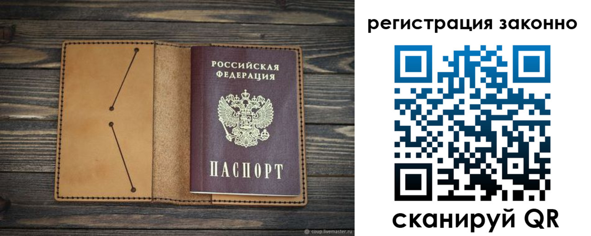 прописка для военкомата в Жердевке
